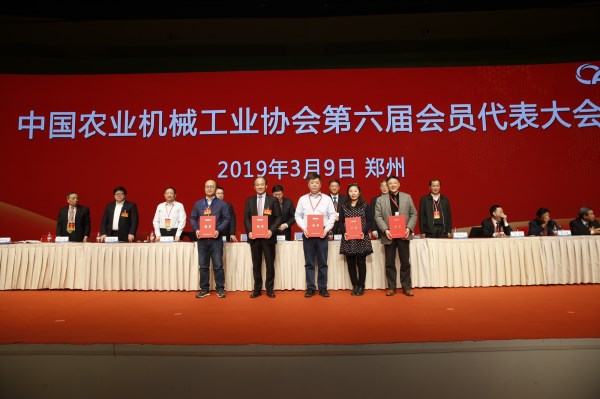 中國農業機械工業協會第六屆會員代表大會圓滿召開，陳志當選會長